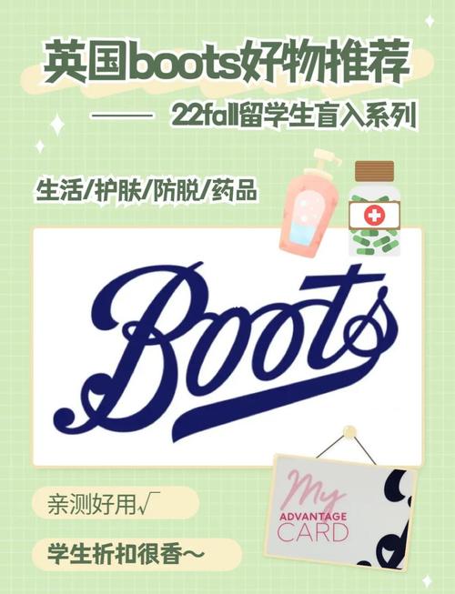 Boots英國化妝品品牌_boots是什么意思_Boots英國藥店