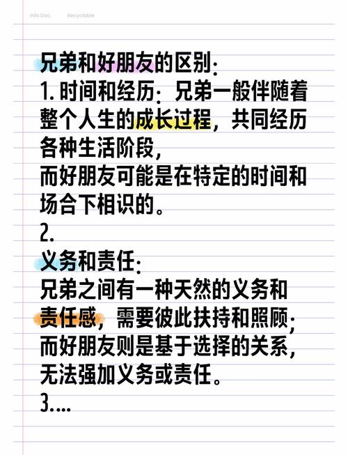 brother是什么意思_brother在英語中的意思_brother是什么意思