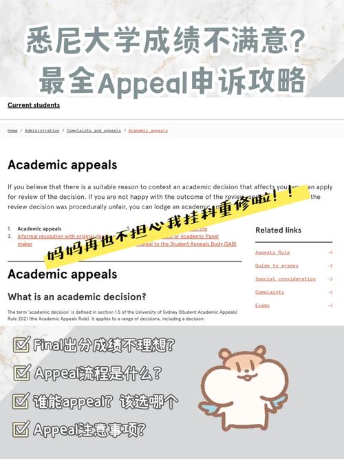阿姆斯壯大學作業抄襲申訴_阿姆斯壯大學學術不端行為處理_阿姆斯壯大學