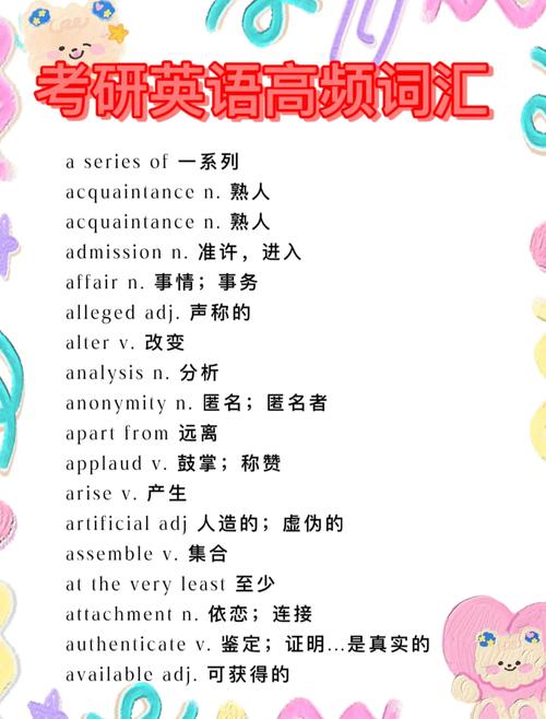 英語詞匯備考_canteen什么意思_canteen是什么意思