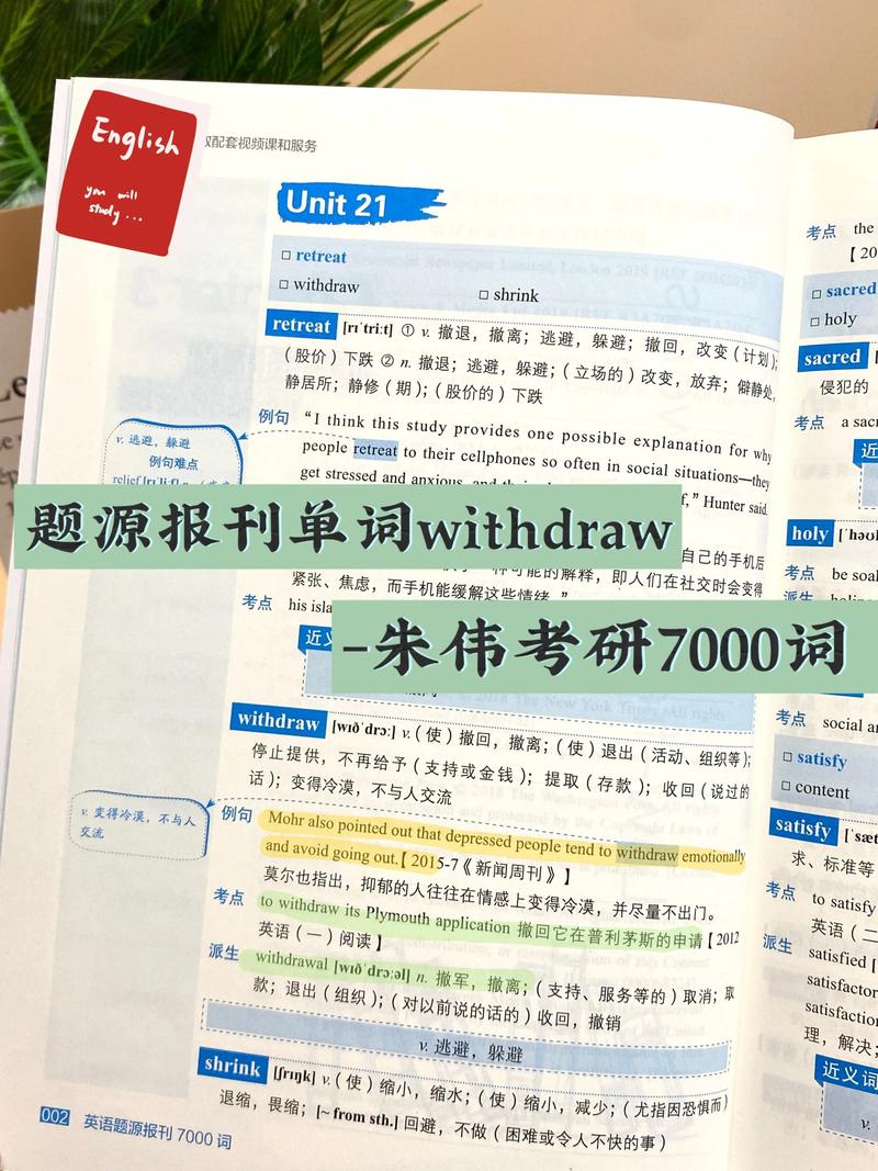 英語詞匯備考_canteen是什么意思_canteen什么意思