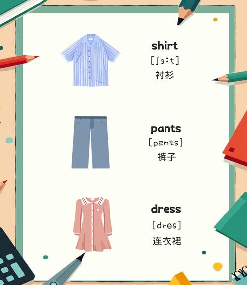 fashion vocabulary _ clothing terms with cultural meaning _cotton什么意思