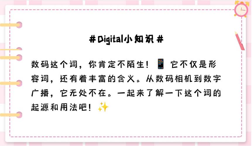 digital origin_digit meaning_digital是什么意思