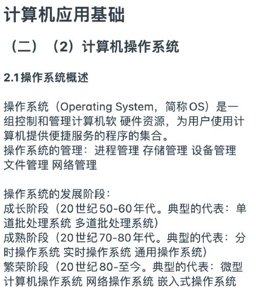 directory是什么意思_types of directory in operating system_computer directory definition