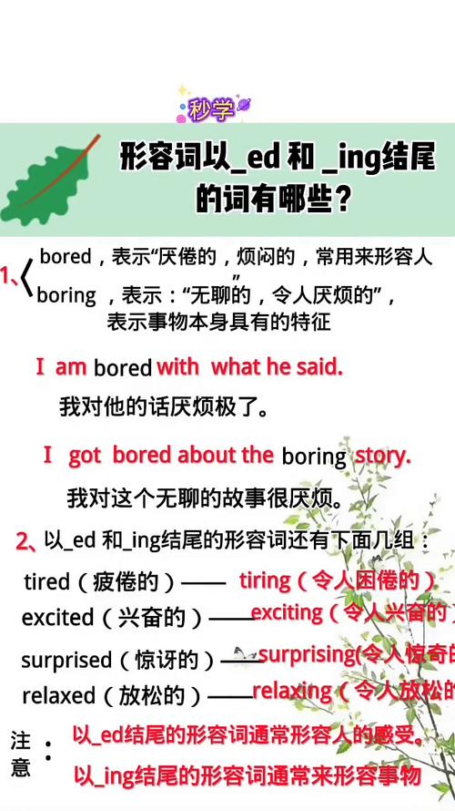 disappointed vs disappointing grammar and meaning_disappointed翻譯_disappointed vs disappointing examples