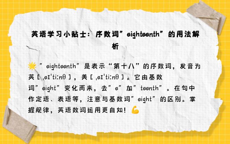 eight meaning in English_eighth grade definition_eighth是什么意思