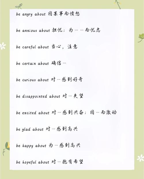 be excited with and be excited about difference_be excited with vs be excited about examples_excited是什么意思