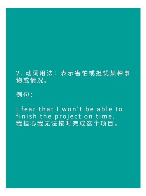 fear作為名詞和動詞的用法_fear的名詞和動詞形式區別_fearful是什么意思