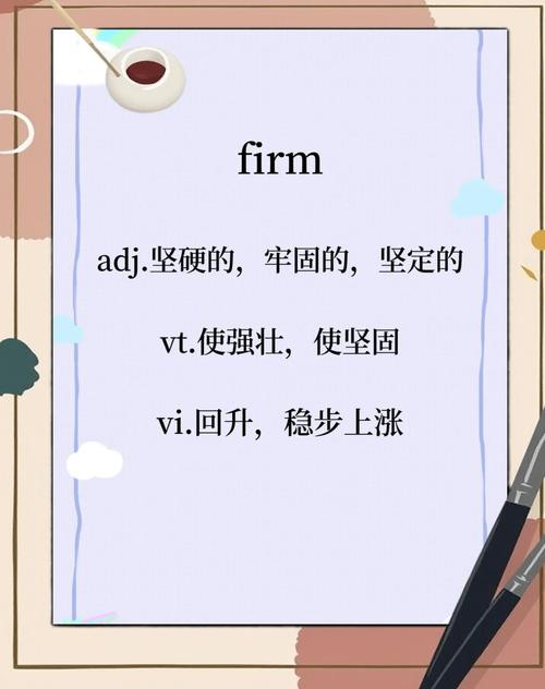 firm definition and examples_firm是什么意思_firm meaning translation usage synonyms examples