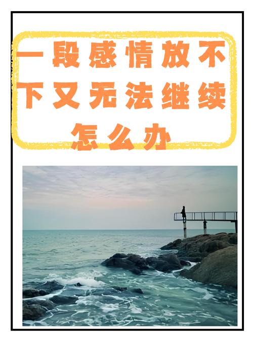 選擇理解接受同情打破循環(huán)_放下過(guò)去原諒自己向前看_forgive是什么意思