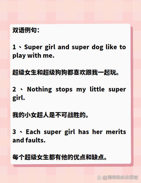 girl什么意思_girl是什么意思_girl的用法和例句