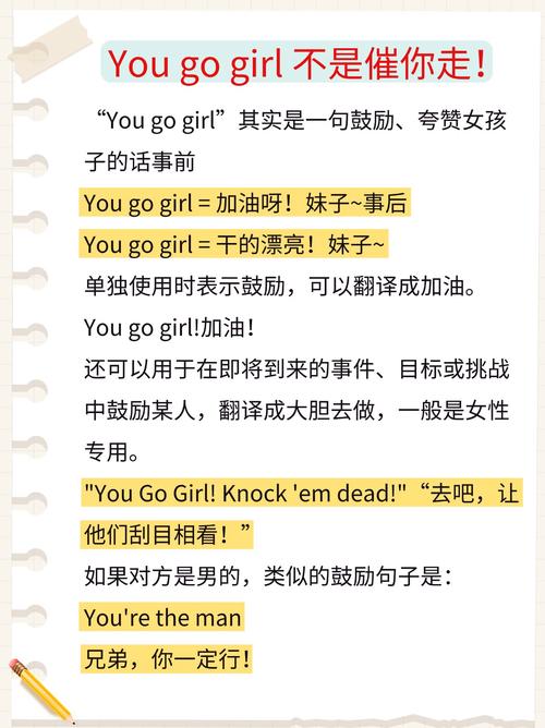 girl的用法和例句_girl是什么意思_girl什么意思