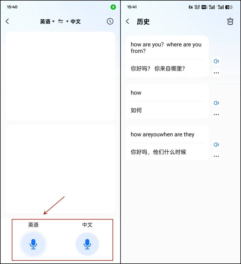 Google翻譯最新版使用教程_Google翻譯功能操作_googel翻譯