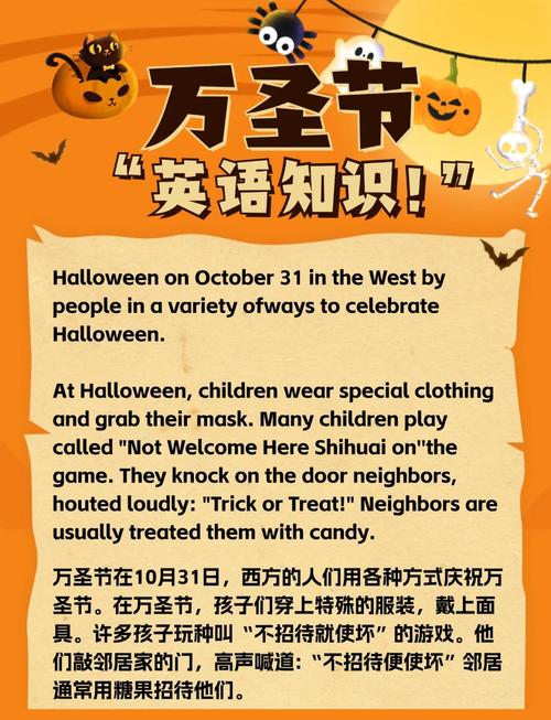 halloween什么意思_Halloween origin_trick or treat meaning