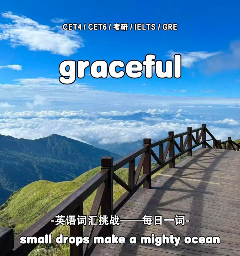 grace什么意思_Grace職業(yè)適配性分析_Grace英文名文化誤解風險