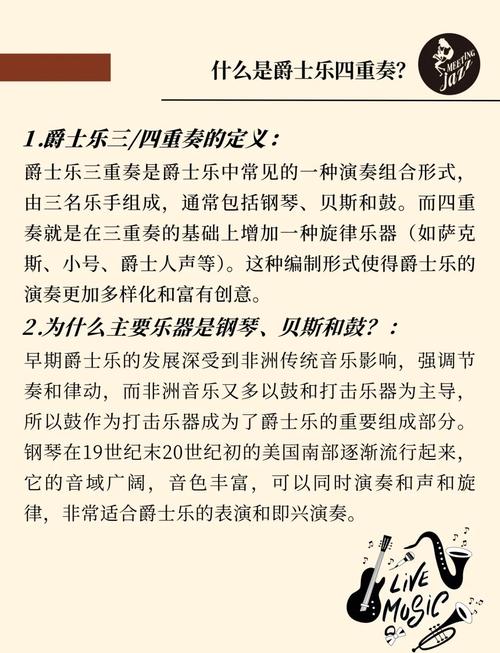 爵士樂流派分類_爵士樂歷史發展_jazz是什么意思