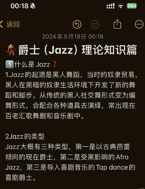 爵士樂流派分類_爵士樂歷史發展_jazz是什么意思