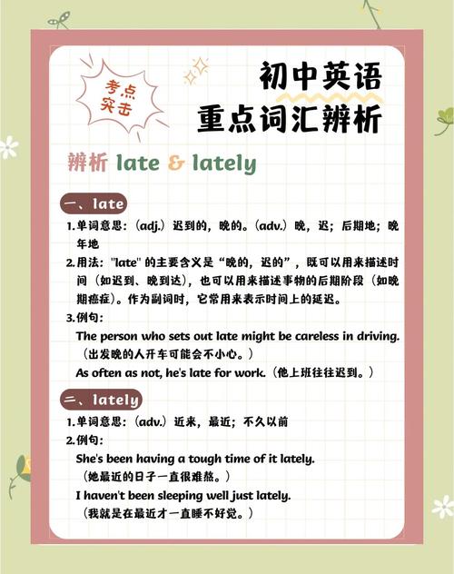 late的意思用法_late形容詞用法詳解_late是什么意思