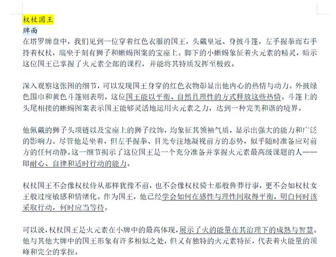 king是什么意思_king詞性詳解_king的用法