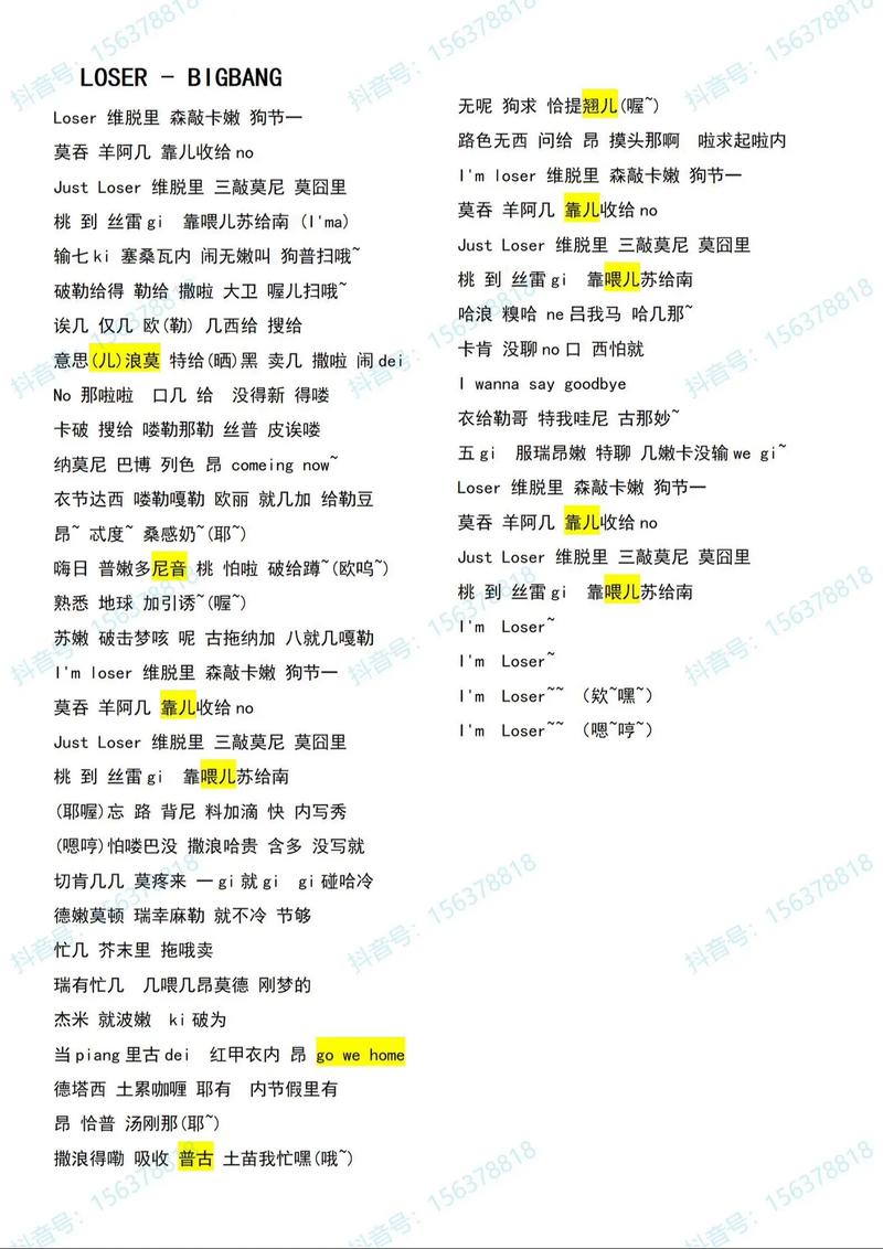 米津玄師Loser歌曲賞析_loser是什么意思_Loser歌詞分析