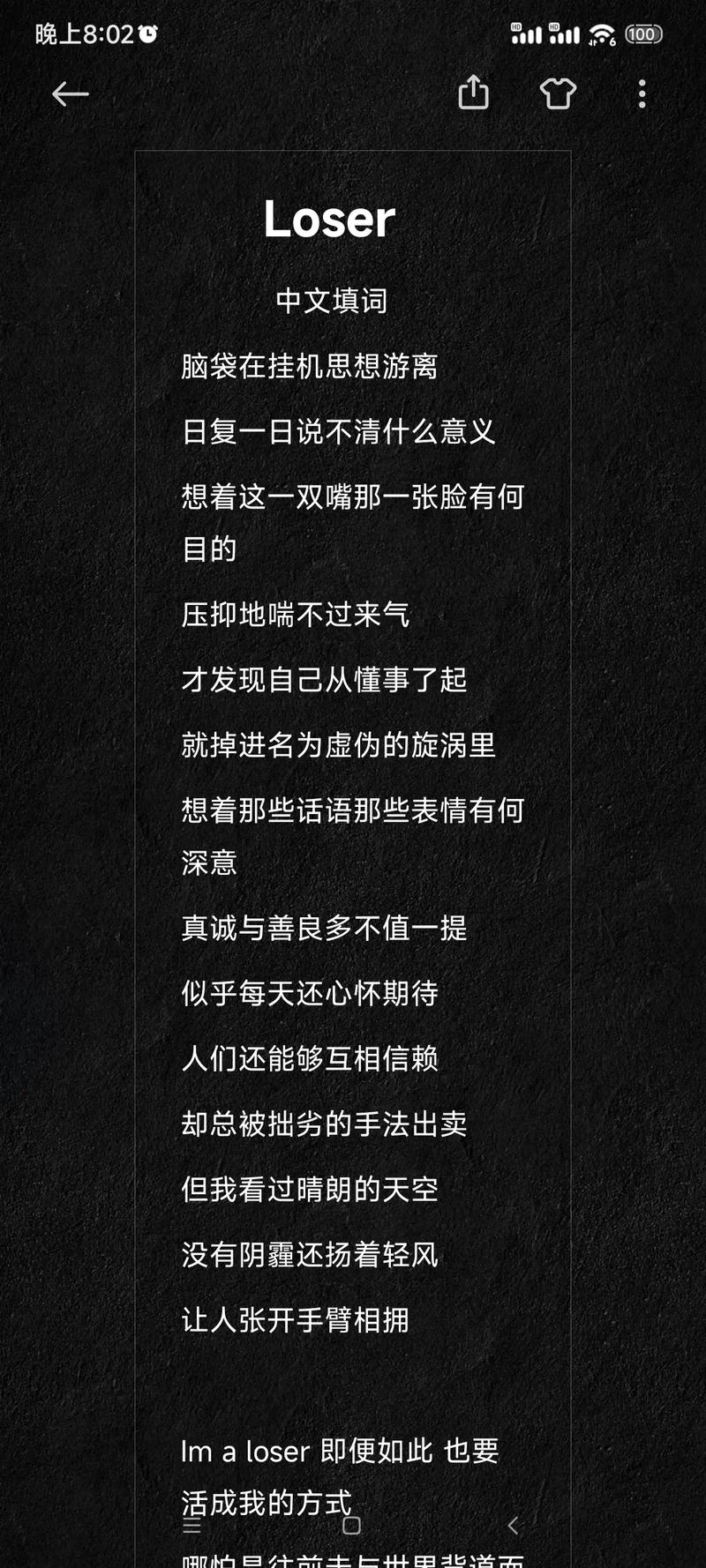Loser歌詞分析_米津玄師Loser歌曲賞析_loser是什么意思