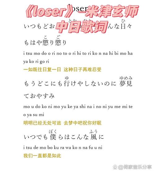 Loser歌詞分析_loser是什么意思_米津玄師Loser歌曲賞析