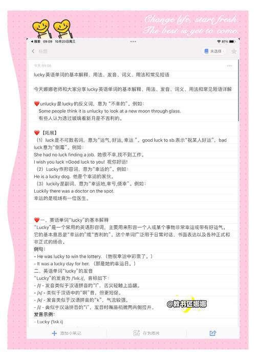 lucky的中文意思_lucky的意思_幸運(yùn)的英文怎么說