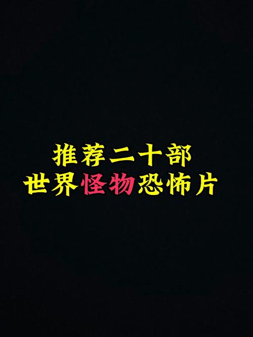 monsters in the forest_real monster tomato_monster是什么意思
