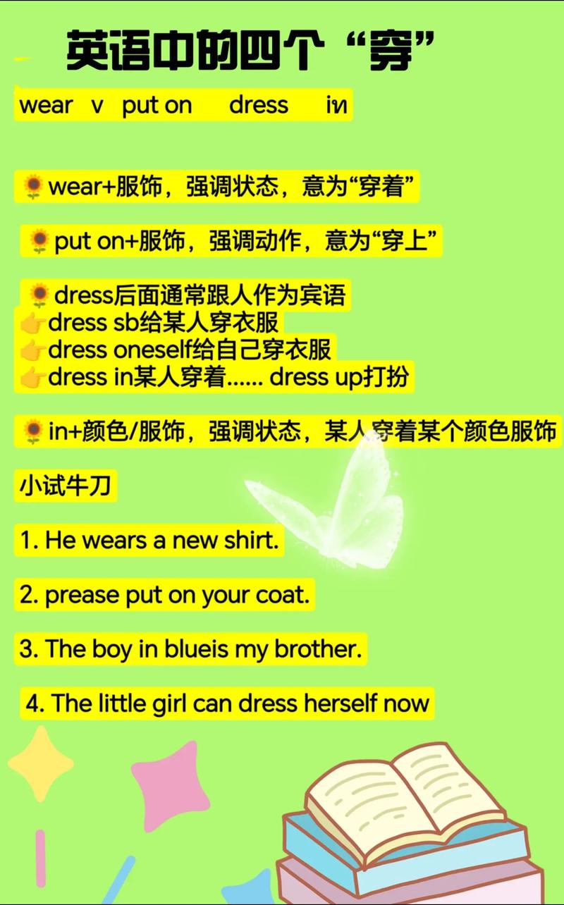 pants是什么意思_pants vocabulary_wear a pair of trousers