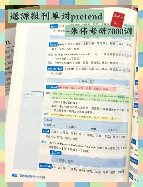 pretend是什么意思_pretend 動詞用法_pretend 英文釋義