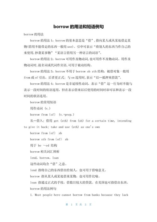 purpose meaning and usage_purpose in English_purpose是什么意思