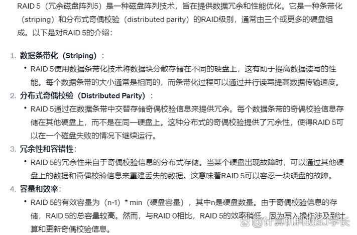 RAID 0與RAID 1區(qū)別_raid是什么意思_RAID級別劃分