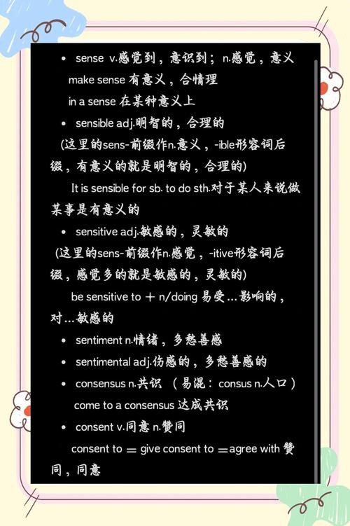 sense word origin and etymology_sensation是什么意思_sense definition and meaning