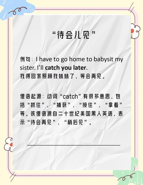 see you later_see you soon_soon什么意思