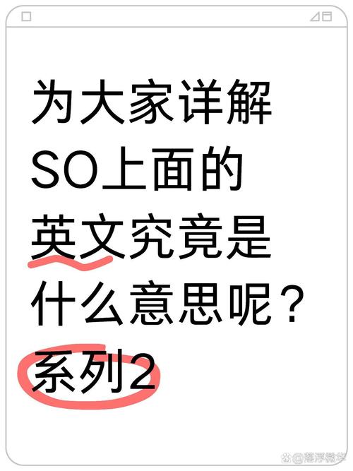 母so常用語_solo什么意思中文_母so的意思