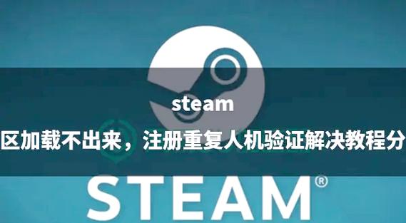 英國在線安全法案合規(guī)_Steam年齡驗(yàn)證機(jī)制_steam什么意思