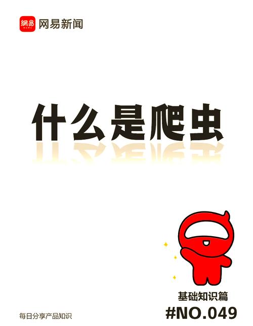 spider 網絡爬蟲 搜索引擎抓取程序_spider是什么意思