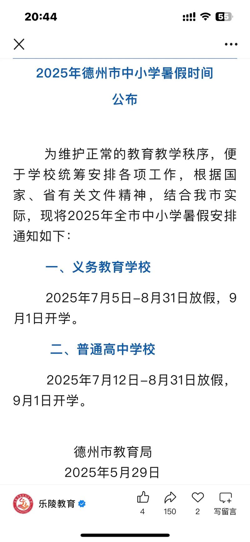 中國假期制度現(xiàn)狀_vacation是什么意思_放假制度意義