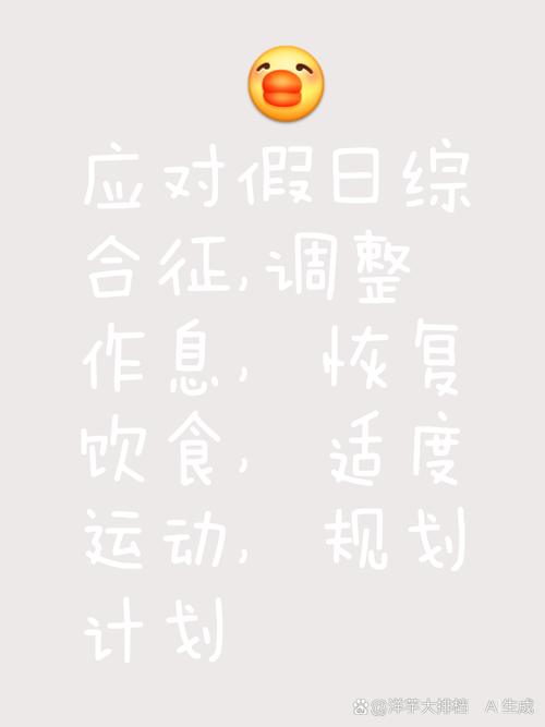 中國假期制度現(xiàn)狀_放假制度意義_vacation是什么意思