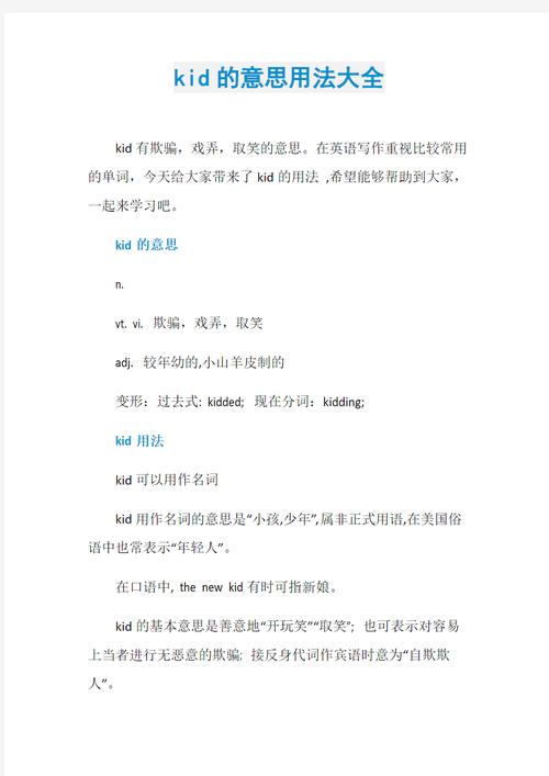 vicky什么意思_英語單詞micky的中文意思_Micky的中文翻譯