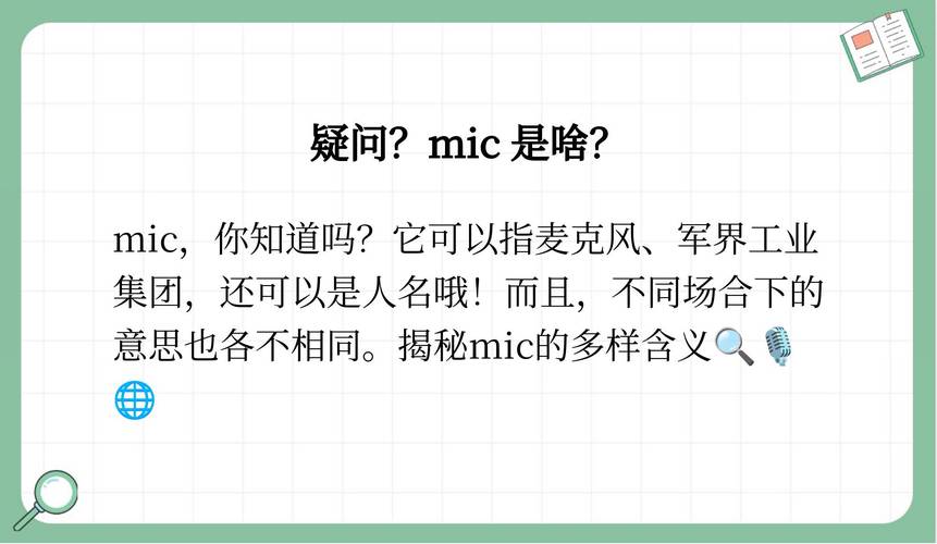 英語單詞micky的中文意思_vicky什么意思_Micky的中文翻譯