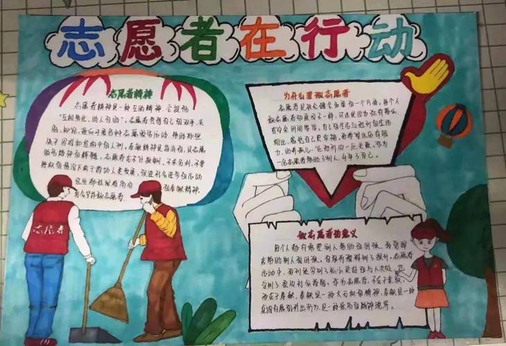 志愿者精神_奉獻精神_volunteer是什么意思