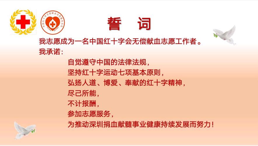 奉獻精神_volunteer是什么意思_志愿者精神