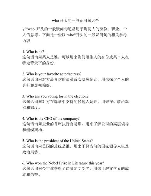 who are you special report_who是什么意思_who are you in the dictionary