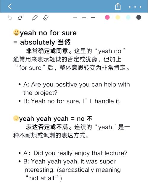 yeah的用法_yeah是什么意思中文_yeah中文意思