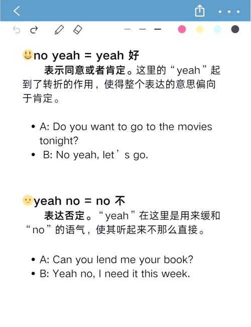 yeah的用法_yeah是什么意思中文_yeah中文意思