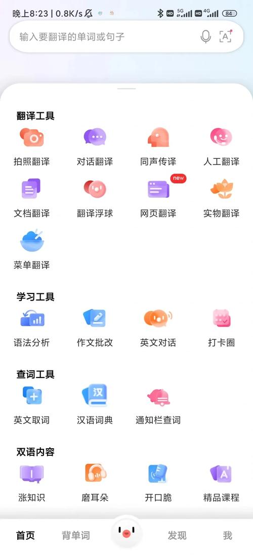 百度在線翻譯使用方法_百度翻譯在線翻譯英語_百度翻譯操作步驟