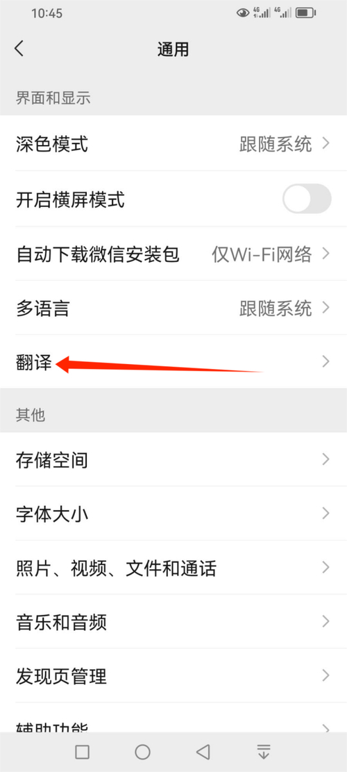 微信翻譯功能_手機(jī)輸入法翻譯_百度英語(yǔ)在線翻譯