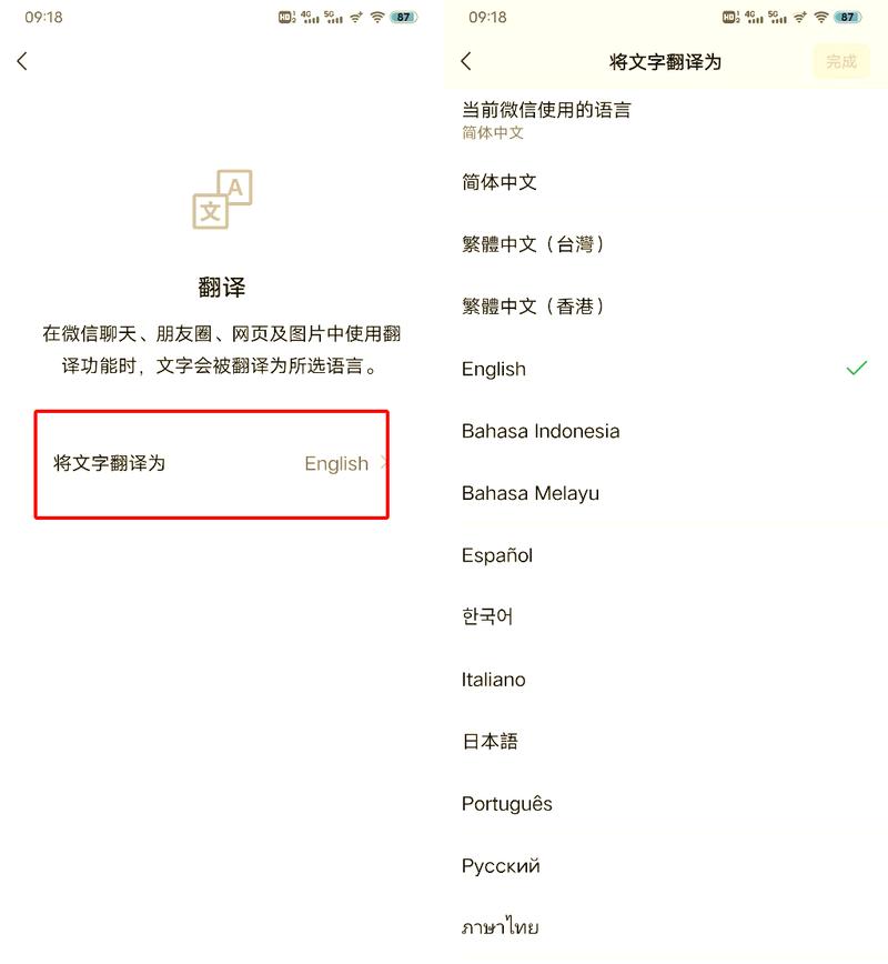 微信翻譯功能_百度英語(yǔ)在線翻譯_手機(jī)輸入法翻譯