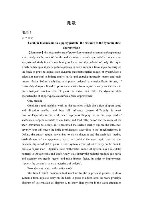 graduation project_graduation design competition_畢業設計英文翻譯
